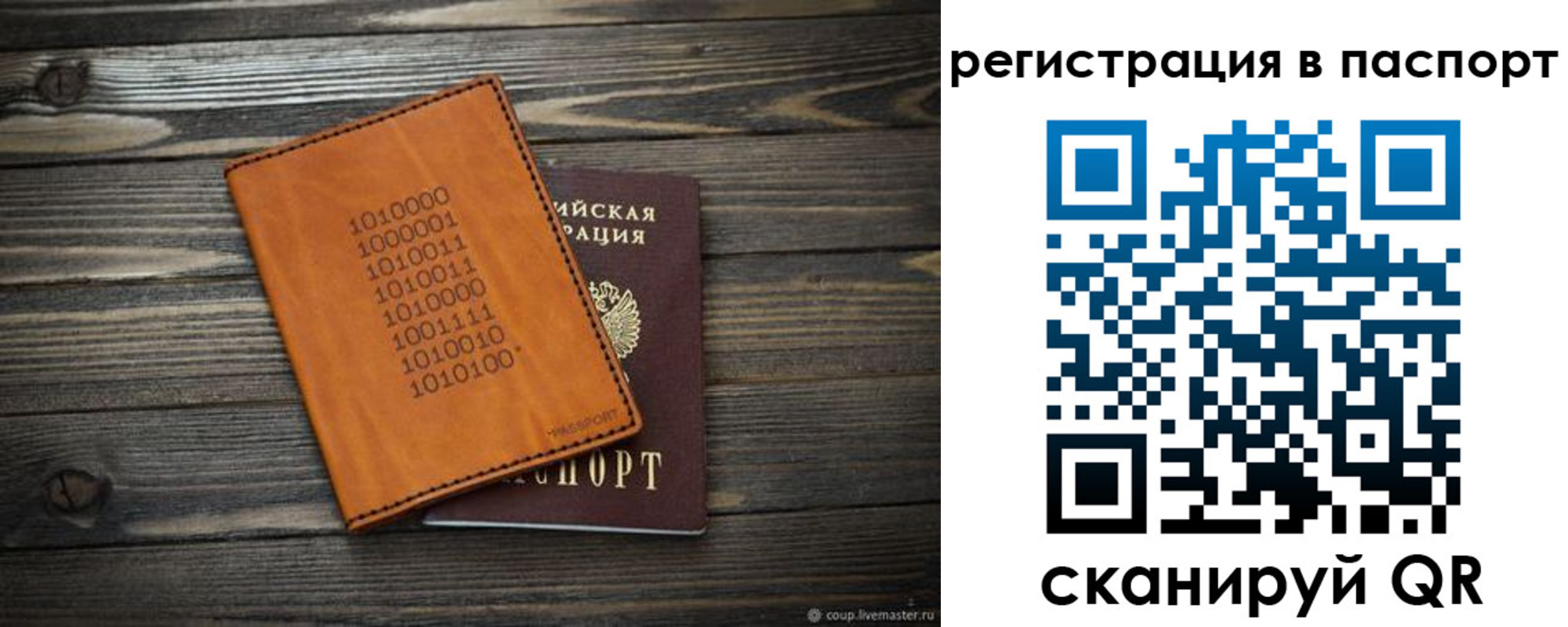 прописка для школы в Заозёрске