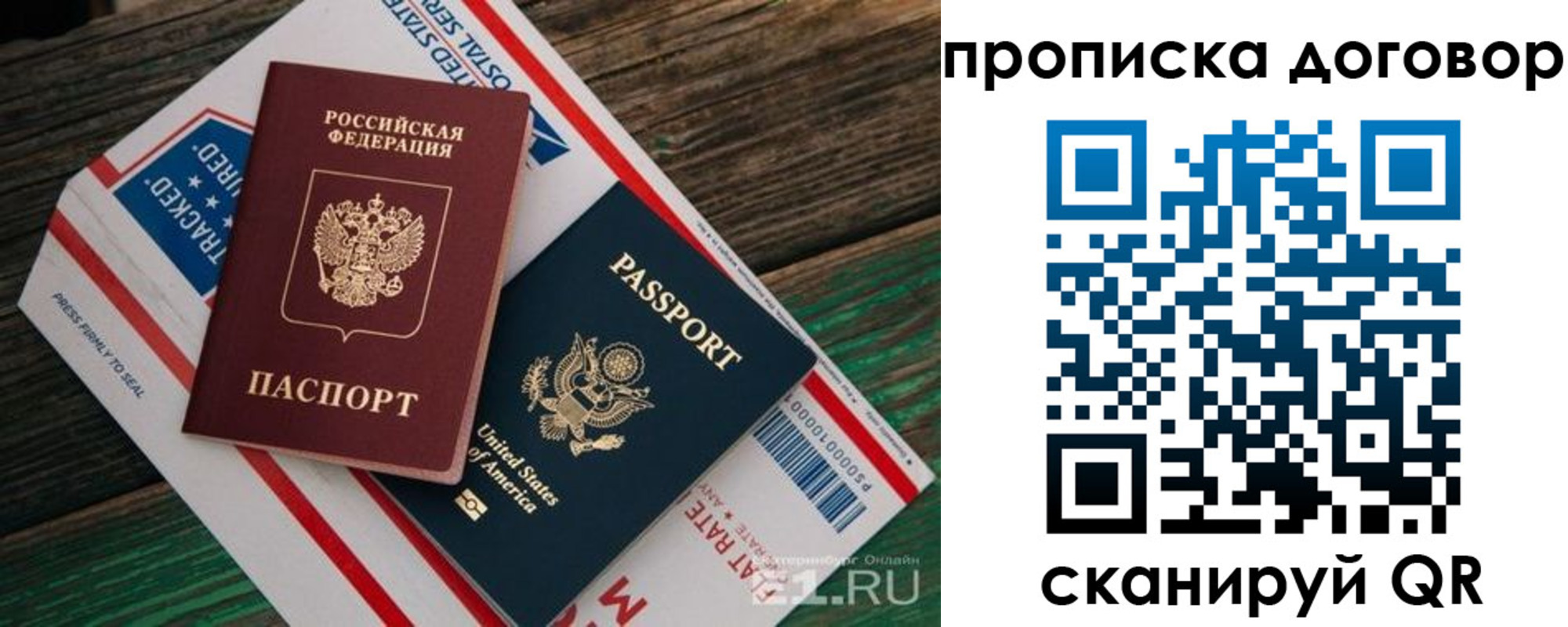 регистрация в Заозёрске