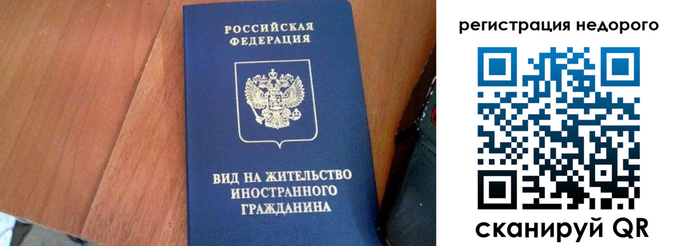 прописка 2025 в Заозёрске
