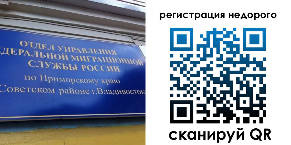 прописка поиск в Заозёрске