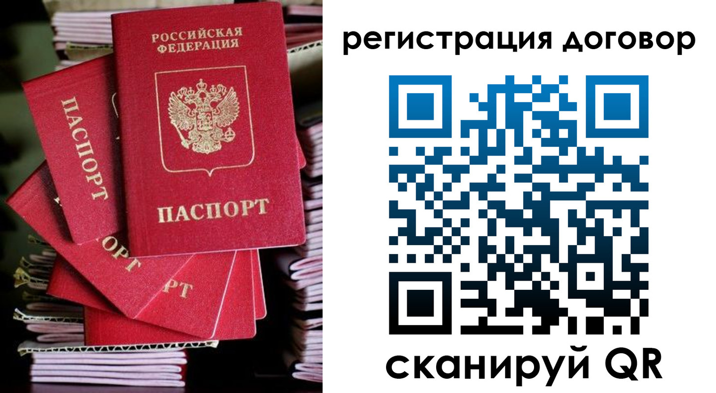 временная регистрация в Заозёрске