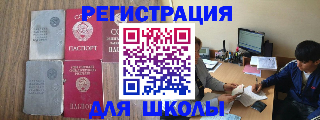 прописка для кредита в Заозёрске