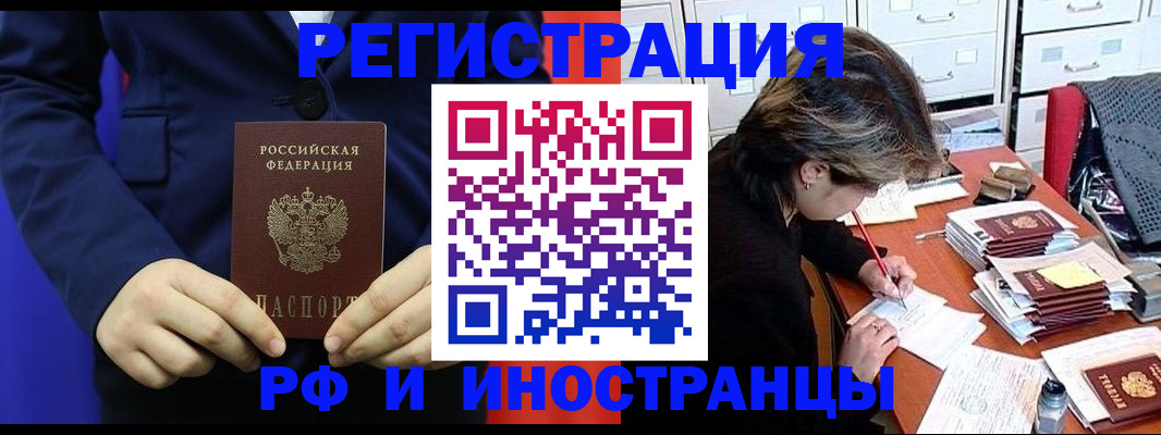 купить прописку в Заозёрске