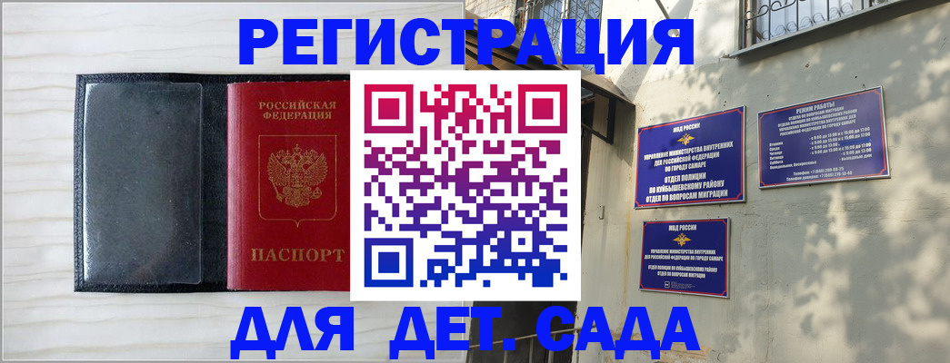 прописка регистрация в Заозёрске