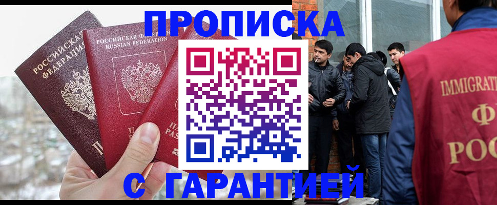 прописка для кредита в Заозёрске