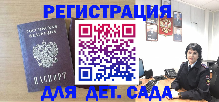 временная регистрация в квартире в Заозёрске