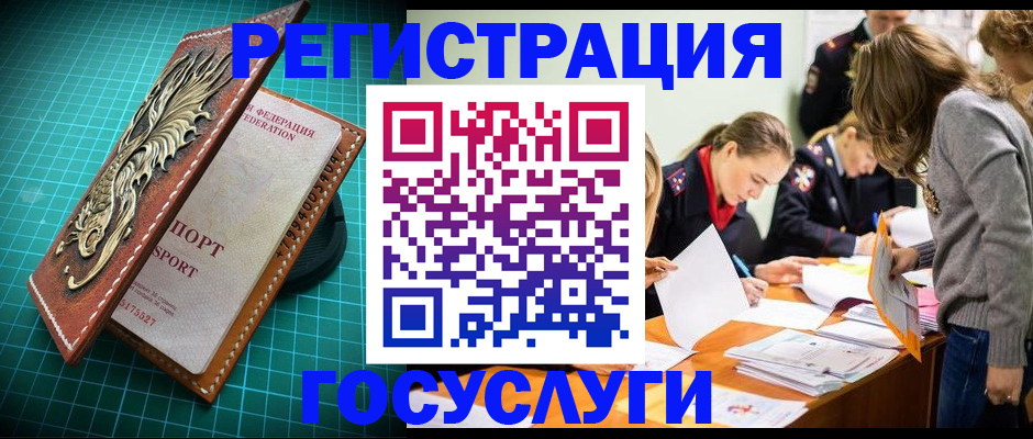 где прописаться в Заозёрске